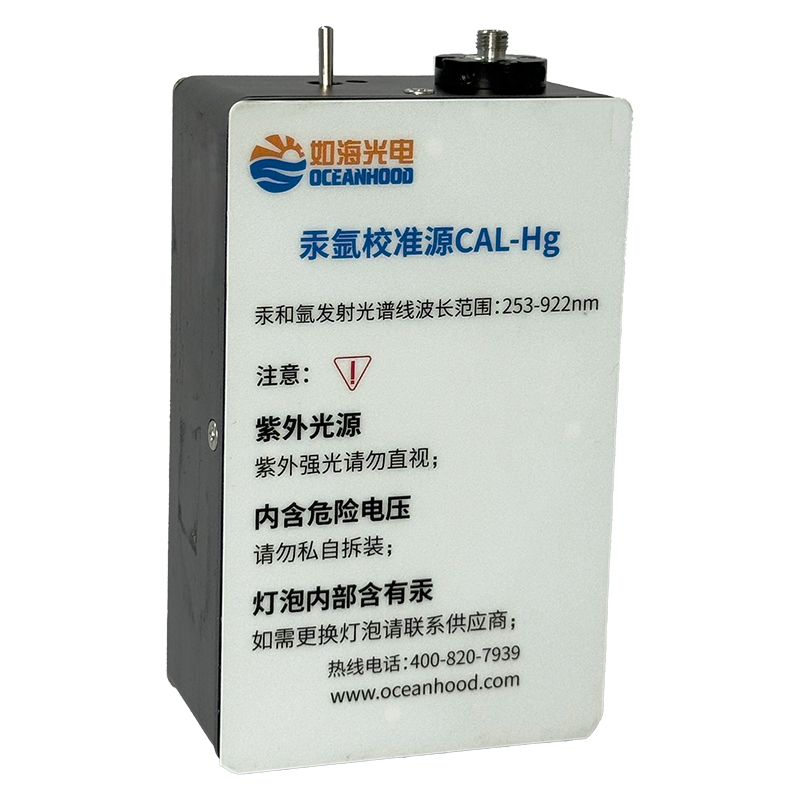 CAL-Hg汞氩灯校准光源